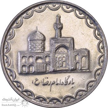 سکه 100 ریال 1379 - AU58 - جمهوری اسلامی