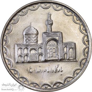 سکه 100 ریال 1379 - MS61 - جمهوری اسلامی