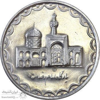 سکه 100 ریال 1380 - MS63 - جمهوری اسلامی