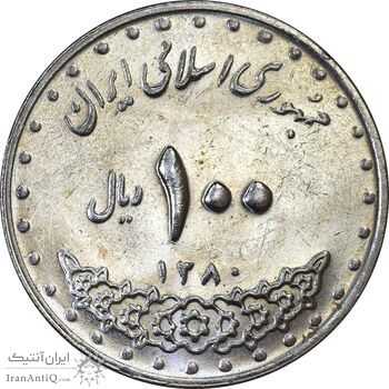 سکه 100 ریال 1380 - AU55 - جمهوری اسلامی سکه 100 ریال 1380 - AU55 - جمهوری اسلامی