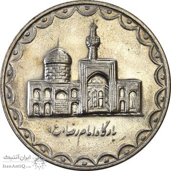 سکه 100 ریال 1380 - AU55 - جمهوری اسلامی سکه 100 ریال 1380 - AU55 - جمهوری اسلامی