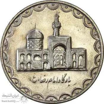 سکه 100 ریال 1380 - AU55 - جمهوری اسلامی