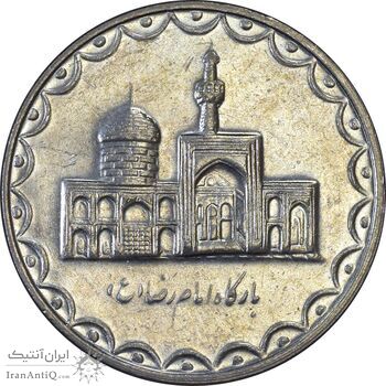 سکه 100 ریال 1381 - AU50 - جمهوری اسلامی