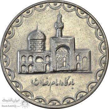 سکه 100 ریال 1381 - EF45 - جمهوری اسلامی سکه 100 ریال 1381 - EF45 - جمهوری اسلامی