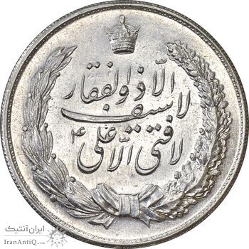 مدال نقره نوروز 1334 (لافتی الا علی) - MS61 - محمد رضا شاه