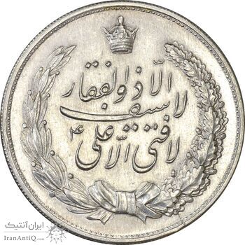 مدال نقره نوروز 1338 (شاه تک) - MS62 - محمد رضا شاه