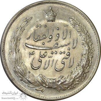 مدال نقره نوروز 1338 (شاه تک) - AU58 - محمد رضا شاه