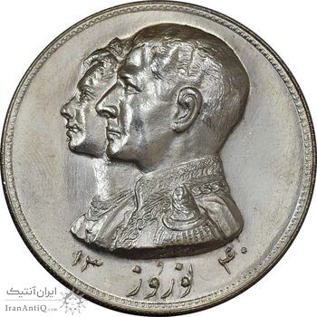 مدال نقره نوروز 1340 (لافتی الا علی) - MS63 - محمد رضا شاه مدال نقره نوروز 1340 (لافتی الا علی) - MS63 - محمد رضا شاه