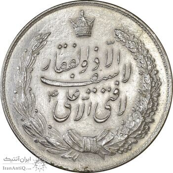 مدال نقره نوروز 1341 (لافتی الا علی) - MS61 - محمد رضا شاه مدال نقره نوروز 1341 (لافتی الا علی) - MS61 - محمد رضا شاه