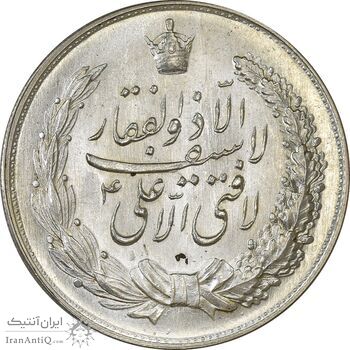 مدال نقره نوروز 1342 (لافتی الا علی) - MS63 - محمد رضا شاه