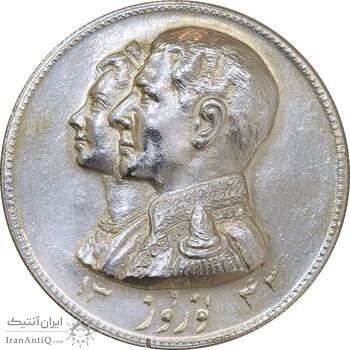 مدال نقره نوروز 1343 (لافتی الا علی) - MS62 - محمد رضا شاه
