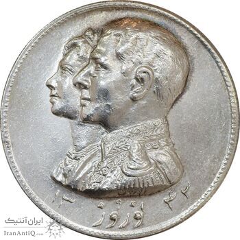مدال نقره نوروز 1343 (لافتی الا علی) - AU58 - محمد رضا شاه