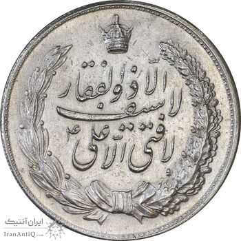 مدال نقره نوروز 1343 (لافتی الا علی) - AU58 - محمد رضا شاه