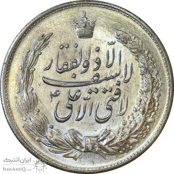 مدال نقره نوروز 1344 (لافتی الا علی) - MS62 - محمد رضا شاه