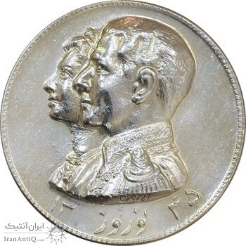 مدال نقره نوروز 1345 (لافتی الا علی) - MS62 - محمد رضا شاه