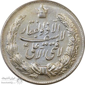 مدال نقره نوروز 1345 (لافتی الا علی) - MS63 - محمد رضا شاه