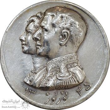 مدال نقره نوروز 1345 (لافتی الا علی) - EF45 - محمد رضا شاه