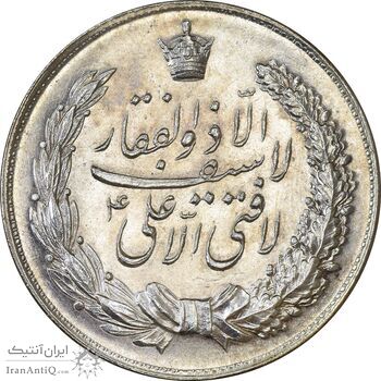 مدال نقره نوروز 1347 (لافتی الا علی) - MS62 - محمد رضا شاه