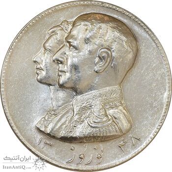مدال نقره نوروز 1348 (لافتی الا علی) - MS61 - محمد رضا شاه