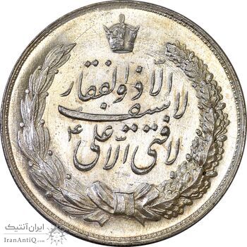مدال نقره نوروز 1349 (لافتی الا علی) - MS63 - محمد رضا شاه