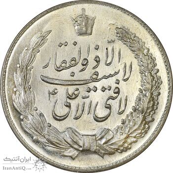 مدال نقره نوروز 1349 (لافتی الا علی) - MS63 - محمد رضا شاه مدال نقره نوروز 1349 (لافتی الا علی) - MS63 - محمد رضا شاه