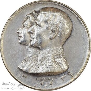 مدال نقره نوروز 1349 (لافتی الا علی) - AU58 - محمد رضا شاه