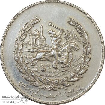 مدال نقره نوروز 1351 چوگان - AU55 - محمد رضا شاه