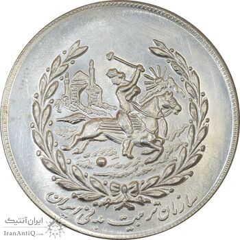 مدال نقره نوروز 1352 چوگان - MS62 - محمد رضا شاه