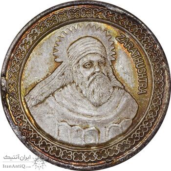 مدال نقره یادبود زرتشت پیامبر 10 گرمی - MS63 مدال نقره یادبود زرتشت پیامبر 10 گرمی - MS63