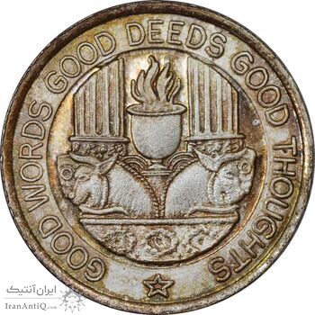 مدال نقره یادبود زرتشت پیامبر 10 گرمی - MS63 مدال نقره یادبود زرتشت پیامبر 10 گرمی - MS63