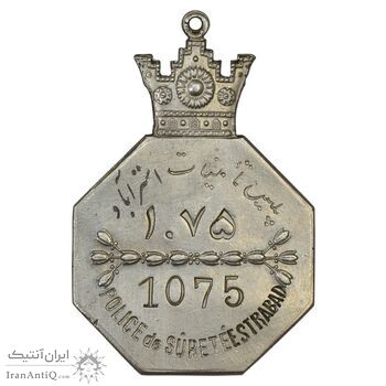 نشان پلیس تامینات (استرآباد) شماره 1075 - AU55 - رضا شاه
