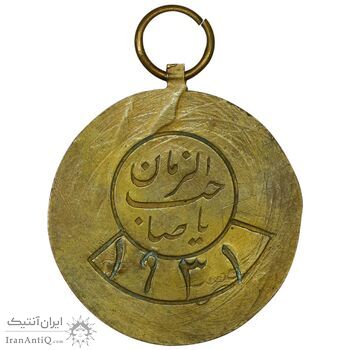 مدال آویزی برنز رفتگران شهرداری - شماره 1931 - AU58 - محمد رضا شاه