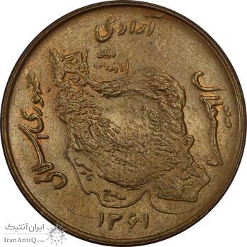 سکه 50 ریال 1361 نقشه ایران - MS63 - جمهوری اسلامی