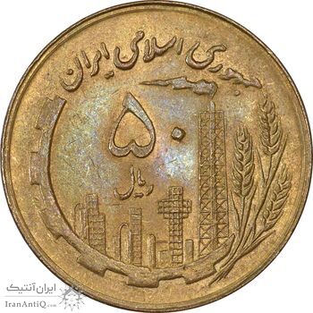 سکه 50 ریال 1361 نقشه ایران (صفر کوچک) - MS61 - جمهوری اسلامی