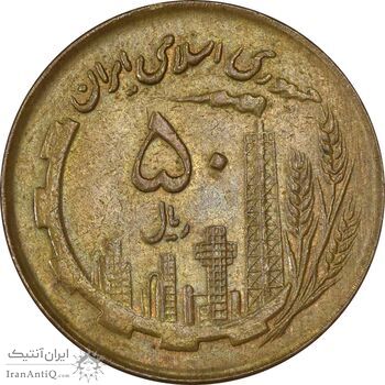 سکه 50 ریال 1361 نقشه ایران (صفر کوچک) - EF45 - جمهوری اسلامی