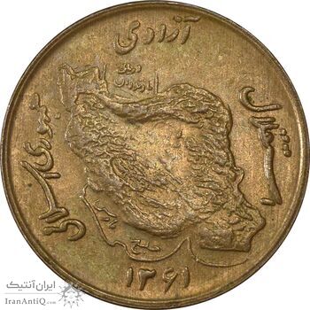 سکه 50 ریال 1361 نقشه ایران (صفر کوچک) - EF45 - جمهوری اسلامی