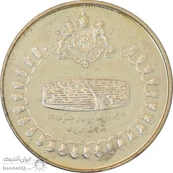 مدال های نقره سری جشنهای 2500 ساله شاهنشاهی - UNC - محمد رضا شاه