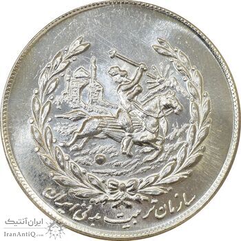 مدال نقره نوروز 1355 چوگان - MS64 - محمد رضا شاه