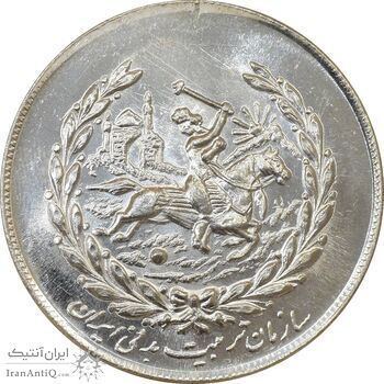 مدال نقره نوروز 1355 چوگان - MS63 - محمد رضا شاه