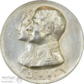 مدال نقره نوروز 2537 چوگان - MS61 - محمد رضا شاه