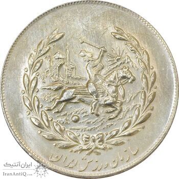 مدال نقره نوروز 2537 چوگان - MS61 - محمد رضا شاه مدال نقره نوروز 2537 چوگان - MS61 - محمد رضا شاه
