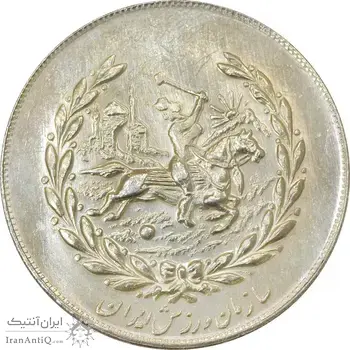 مدال نقره نوروز 2537 چوگان - MS61 - محمد رضا شاه