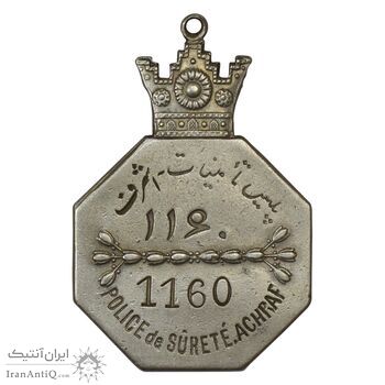 نشان پلیس تامینات (اشرف) شماره 1160 - EF40 - رضا شاه نشان پلیس تامینات (اشرف) شماره 1160 - EF40 - رضا شاه