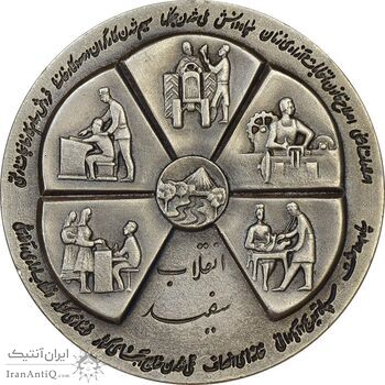 مدال نقره انقلاب سفید 1346 (بدون جعبه) - AU50 - محمد رضا شاه