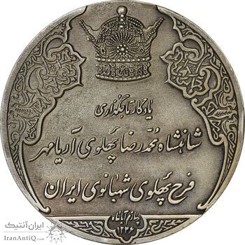 مدال نقره انقلاب سفید 1346 (بدون جعبه) - AU50 - محمد رضا شاه