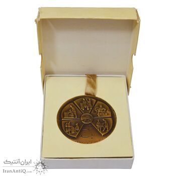 مدال برنز انقلاب سفید 1346 (با جعبه) - MS63 - محمد رضا شاه