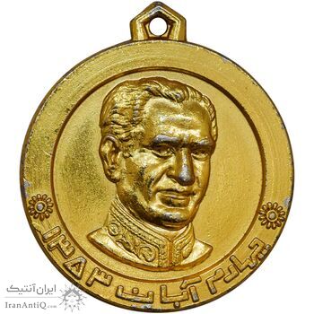 مدال یادبود چهارم آبان 1353 - AU50 - محمد رضا شاه