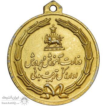 مدال یادبود چهارم آبان 1353 - AU50 - محمد رضا شاه