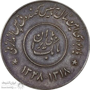مدال صندوق پس انداز ملی 1348 - EF40 - محمد رضا شاه