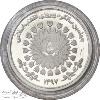 مدال نقره چهلمین سالگرد پیروزی انقلاب اسلامی 1397 (با جعبه) - MS65 - جمهوری اسلامی